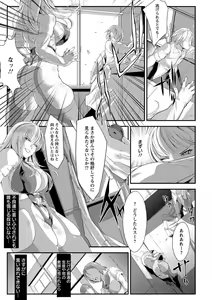 Page 199 of Haiboku no Joou - Kutsujoku no Acme Sarashi - preview thumbnail
