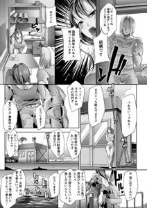 Page 51 of Haiboku no Joou - Kutsujoku no Acme Sarashi - preview thumbnail