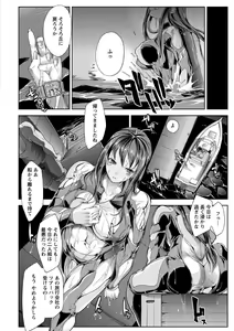 Page 52 of Haiboku no Joou - Kutsujoku no Acme Sarashi - preview thumbnail