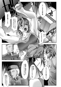 Page 71 of Haiboku no Joou - Kutsujoku no Acme Sarashi - preview thumbnail