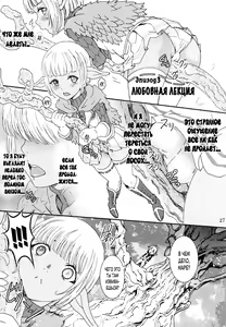 Page 27 of Nazarick Biyori 2 - preview thumbnail