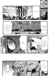 Page 12 of Brunhild Toumetsusen - preview thumbnail