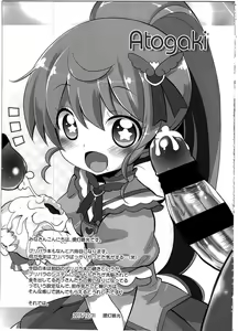 Page 16 of System Desukara #2 - preview thumbnail