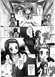 Page 5 of System Desukara #4 - preview thumbnail