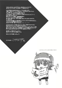 Page 16 of Watashi no Kawaii Nasubi-chan - preview thumbnail