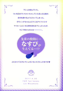 Page 18 of Watashi no Kawaii Nasubi-chan - preview thumbnail