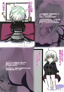 Page 15 of Jeanne-san wa Tsuiteru Saber Alter-san ga Osuki!? - preview thumbnail