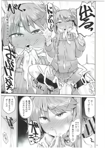 Page 13 of Kyoukan... Ohisashiburi desu - preview thumbnail