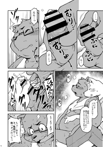 Page 16 of Itsumoisshodayo - preview thumbnail