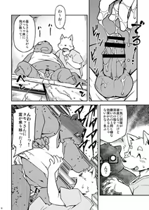 Page 18 of Itsumoisshodayo - preview thumbnail