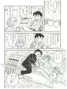 Page 56 of Yuuchi Keikaku ex.+ - preview thumbnail