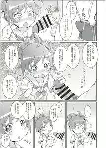 Page 11 of Laala-chan wa Yokkyuu Fuman!? - preview thumbnail