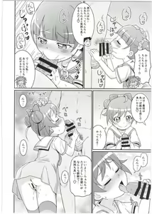 Page 12 of Laala-chan wa Yokkyuu Fuman!? - preview thumbnail