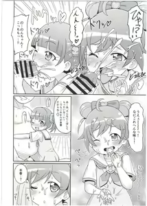 Page 14 of Laala-chan wa Yokkyuu Fuman!? - preview thumbnail