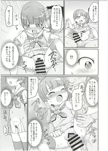 Page 15 of Laala-chan wa Yokkyuu Fuman!? - preview thumbnail