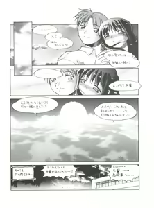Page 18 of Koi no Shock Ryouhou - preview thumbnail