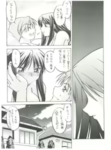 Page 10 of Koi no Shock Ryouhou - preview thumbnail