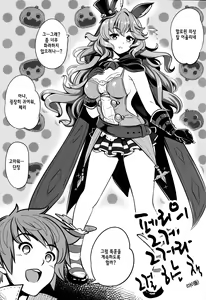 Page 29 of Eroblue! 2 - preview thumbnail