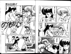Page 106 of EXORCIST GIRL - preview thumbnail