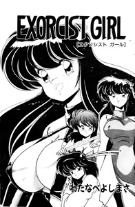 Page 2 of EXORCIST GIRL - preview thumbnail
