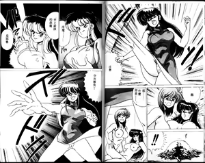 Page 44 of EXORCIST GIRL - preview thumbnail