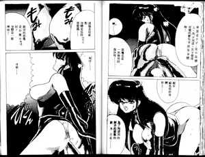Page 72 of EXORCIST GIRL - preview thumbnail
