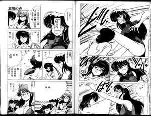 Page 74 of EXORCIST GIRL - preview thumbnail
