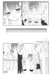 Page 16 of Tachi Masshigura ~Neko Cafe Yuri Goudou~ - preview thumbnail