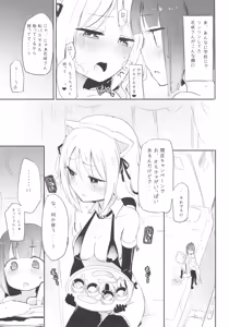 Page 8 of Tachi Masshigura ~Neko Cafe Yuri Goudou~ - preview thumbnail