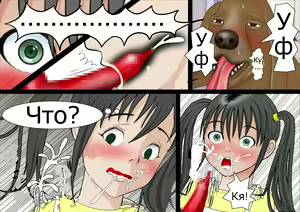Page 11 of Watashinchi no Oinu-sama 00 | My Dog, My Master 00 - preview thumbnail