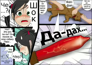 Page 2 of Watashinchi no Oinu-sama 00 | My Dog, My Master 00 - preview thumbnail