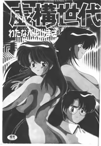 Page 2 of Kyokou Sedai - preview thumbnail