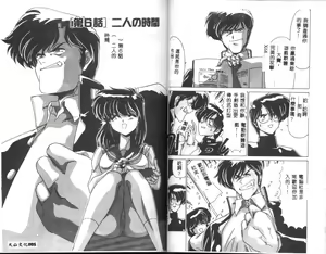 Page 44 of Kyokou Sedai - preview thumbnail