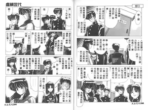 Page 86 of Kyokou Sedai - preview thumbnail