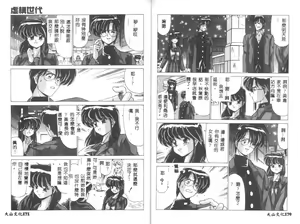 Page 87 of Kyokou Sedai - preview thumbnail