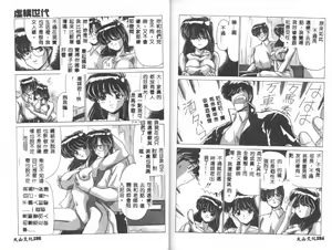 Page 94 of Kyokou Sedai - preview thumbnail