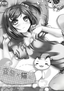Page 3 of Hentai × Neko = - preview thumbnail