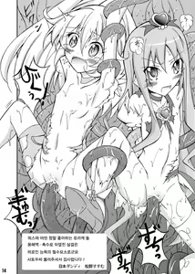 Page 13 of Koushuu Toile Tousatsu ~Cure Peace~ | 공중 화장실 도촬 ~큐어 피스~ - preview thumbnail