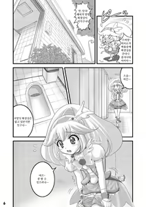 Page 5 of Koushuu Toile Tousatsu ~Cure Peace~ | 공중 화장실 도촬 ~큐어 피스~ - preview thumbnail