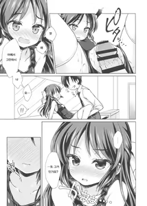 Page 8 of Dere Suku COOL - preview thumbnail
