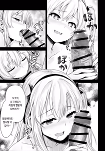 Page 9 of Shimada-ryuu Bokoniedou | 시마다류 보코니도 - preview thumbnail