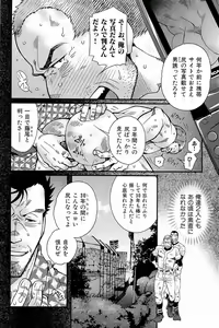 Page 129 of Wagamama na Otoko - A Selfish Man - preview thumbnail