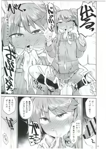 Page 13 of Kyoukan... Ohisashiburi desu - preview thumbnail