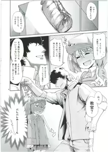 Page 6 of Kyoukan... Ohisashiburi desu - preview thumbnail