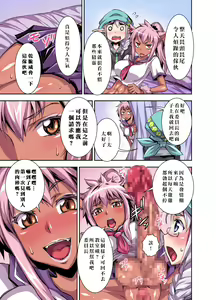 Page 5 of Bikibiki Gakuen - preview thumbnail