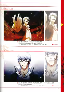 Page 43 of ENDLESS SUMMER TIME - preview thumbnail