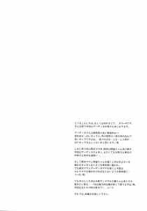 Page 3 of Boudica-mama to no Nukinuki Seikatsu - preview thumbnail