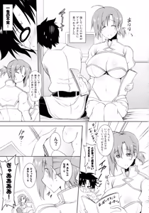 Page 4 of Boudica-mama to no Nukinuki Seikatsu - preview thumbnail