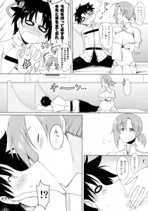 Page 5 of Boudica-mama to no Nukinuki Seikatsu - preview thumbnail