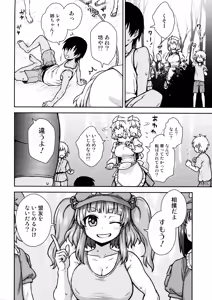 Page 3 of Kaettekita Manatsu no Letty-san - preview thumbnail
